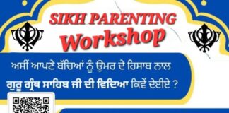 ਨਿਊਯਾਰਕ ਵਿਖੇ ‘ਸਿੱਖ ਪੇਰੈਂਟਿੰਗ ਵਰਕਸ਼ਾਪ’ ਪਹਿਲੀ ਫਰਵਰੀ ਨੂੰ Sikh Parenting Workshop News